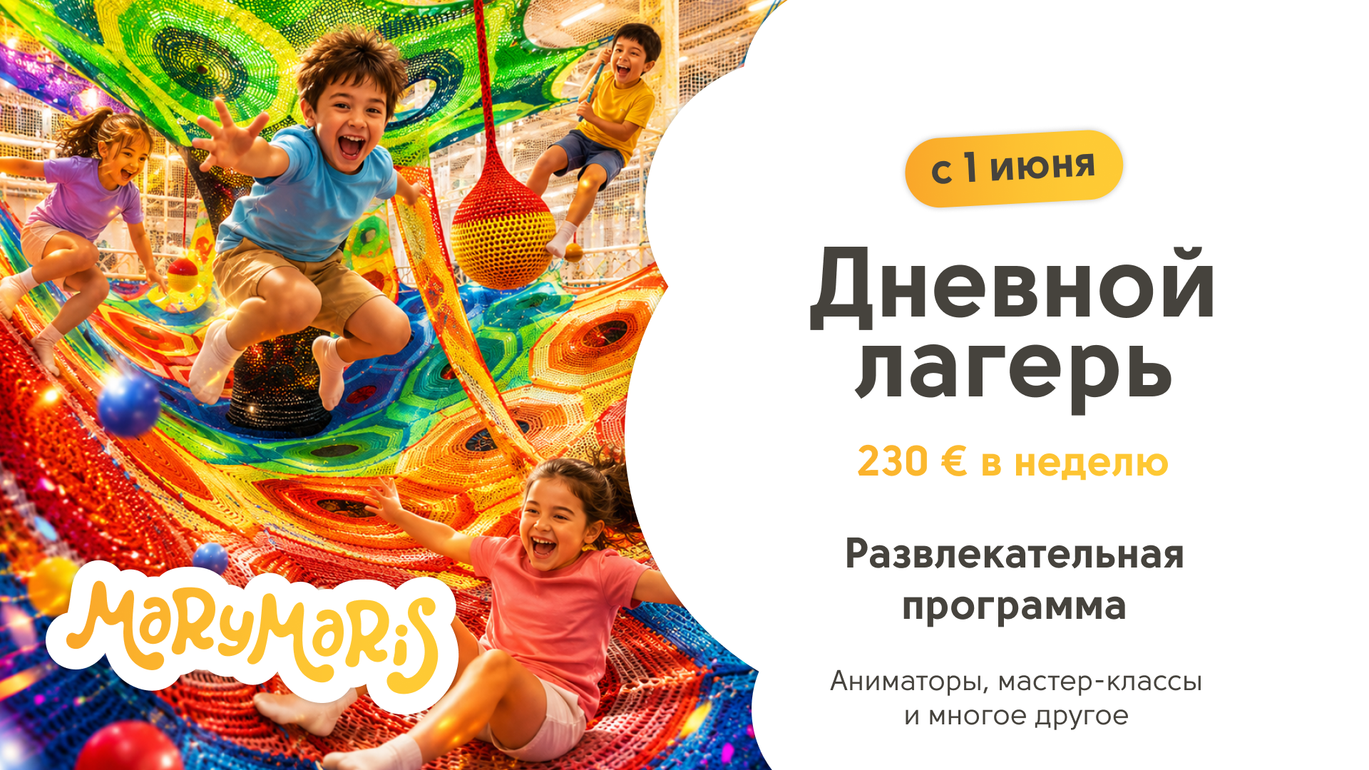 Главная